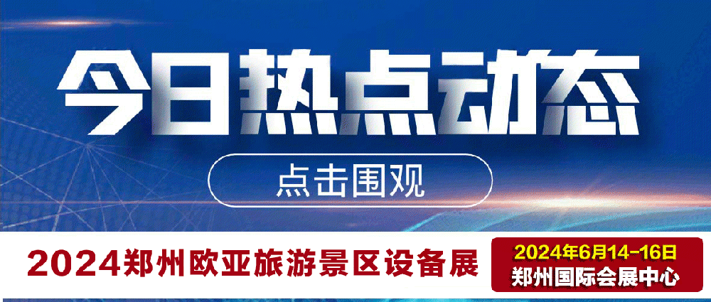 2023北京文化论坛“文旅融合”平行论坛举办