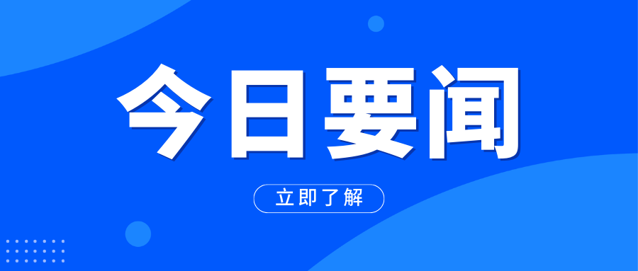 出游热 消费旺 年味浓——2024年春节假期盘点