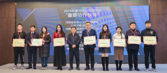 喜讯！欧亚展览荣获河南省旅游协会“重要协作伙伴”奖